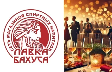 Лавка Бахуса