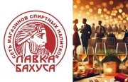Лавка Бахуса