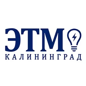 ЭТМ Калининград